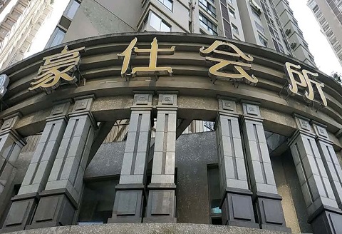 成都豪仕KTV消费价格点评